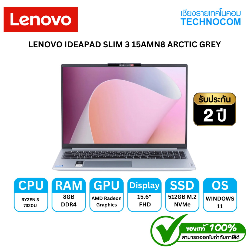LENOVO IDEAPAD SLIM 3 15AMN8 ARCTIC GREY R3-7320/8GB/SSD512GB/15.6"HD/ WIN 11 HOME