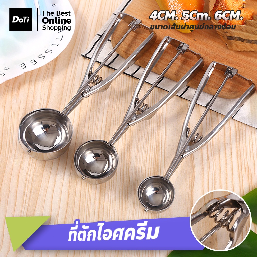 doti ที่ตักไอศครีม ที่ตักไอศกรีม ที่ตักไอติม เส้นผ่าศูนย์กลาง 4 , 5 , 6 CM
