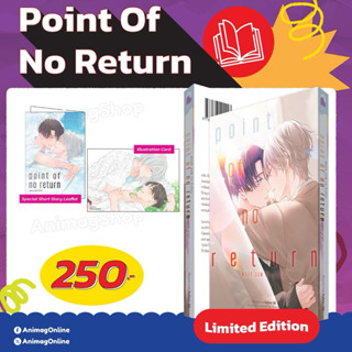Point of no return (พอยต์ ออฟ โน รีเทิร์น) COMIC (เล่มเดียวจ…