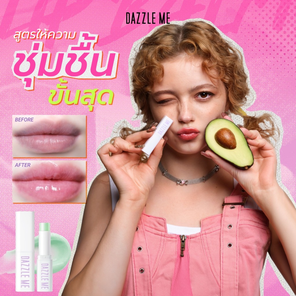 DAZZLE ME Fruit Justice Lip Balm แดซเซิล มี ฟรุ๊ต จัสทิส ลิป บาล์ม 3.5 g. (มี 4 สี)  ลิปบาล์ม บํารุงริมฝีปาก ราคา ถูกที่สุด ดีลบีเคเค แกลเลอรีภาพที่ 2