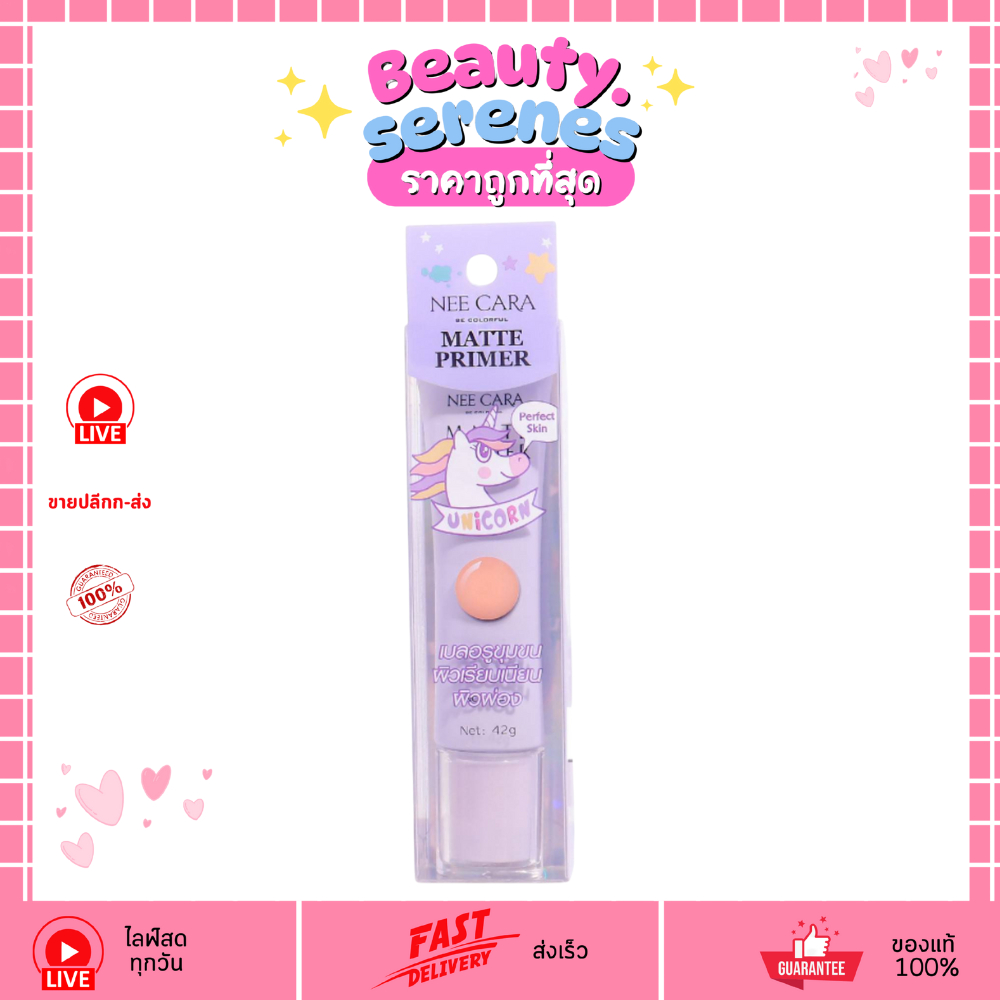 N370 ไพรเมอร์เนื้อแมทท์ NEE CARA Matte Primer Unicorn 42g