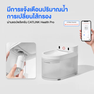 Petology น้ำพุแมวไร้สาย เก็บสถิติการกินน้ำ CATLINK Pure 3