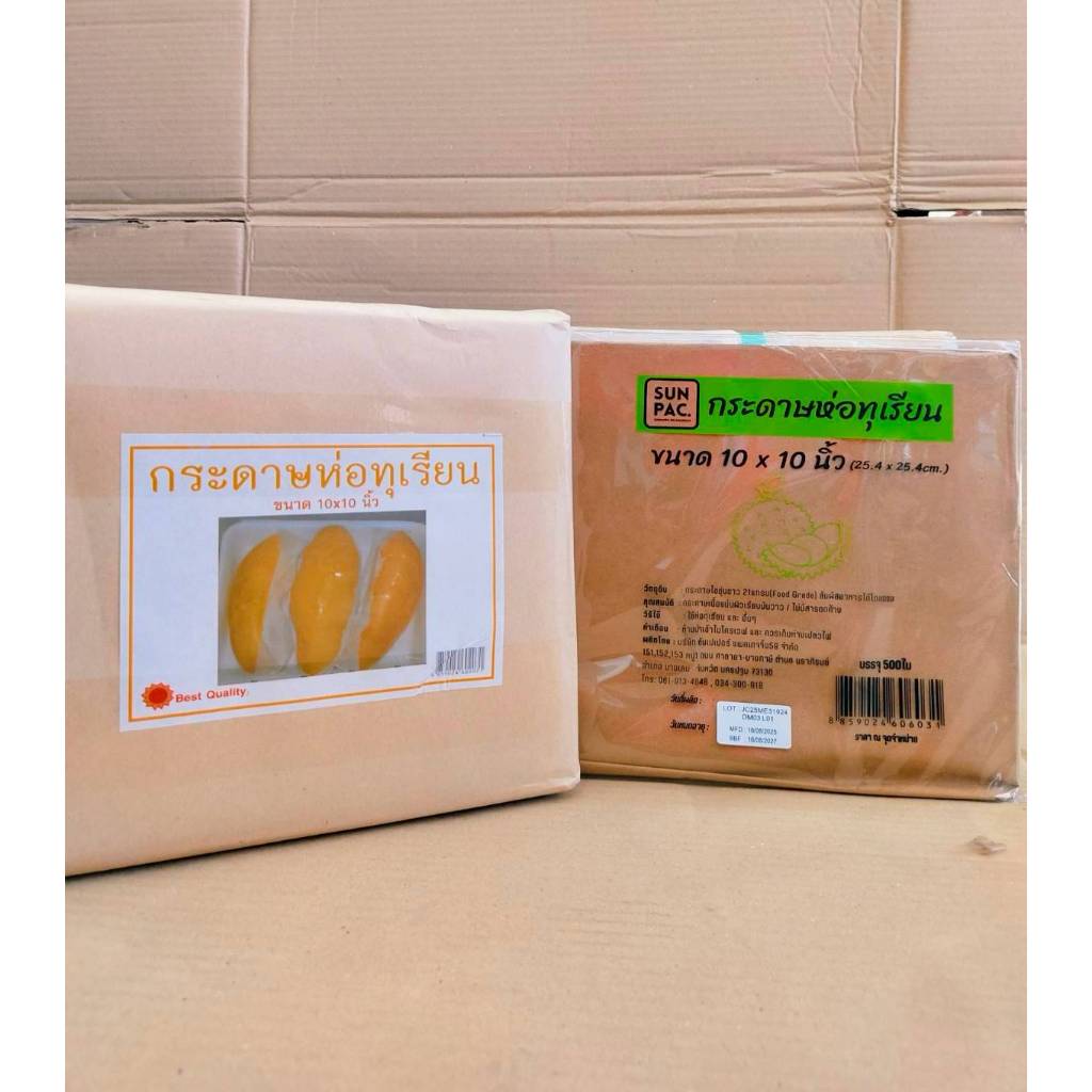 กระดาษห่อทุเรียน 10x10 นิ้ว หนา 21 แกรม ยกรีม 6 แพค ยี่ห้อSUNPAC.