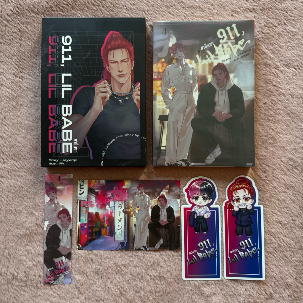 นิยายวายมือสอง - 911, Lil Babe #เซ็นจา by Jaylerqz