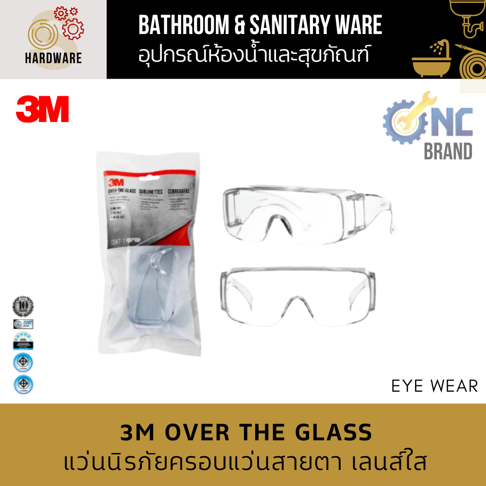 Safety Eyewear 3M Eye Glass / Safety Jogger Virunga UV Protection 99.9% แว่นนิรภัยครอบแว่นสายตา เลนส