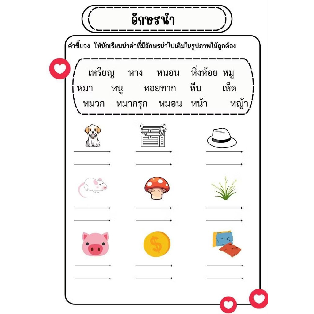 (จัดส่งภายใน3วัน)แบบฝึกหัดการอ่าน RT ป.1 (75หน้า) พิมพ์สีทั้งเล่ม - รูปที่ 4