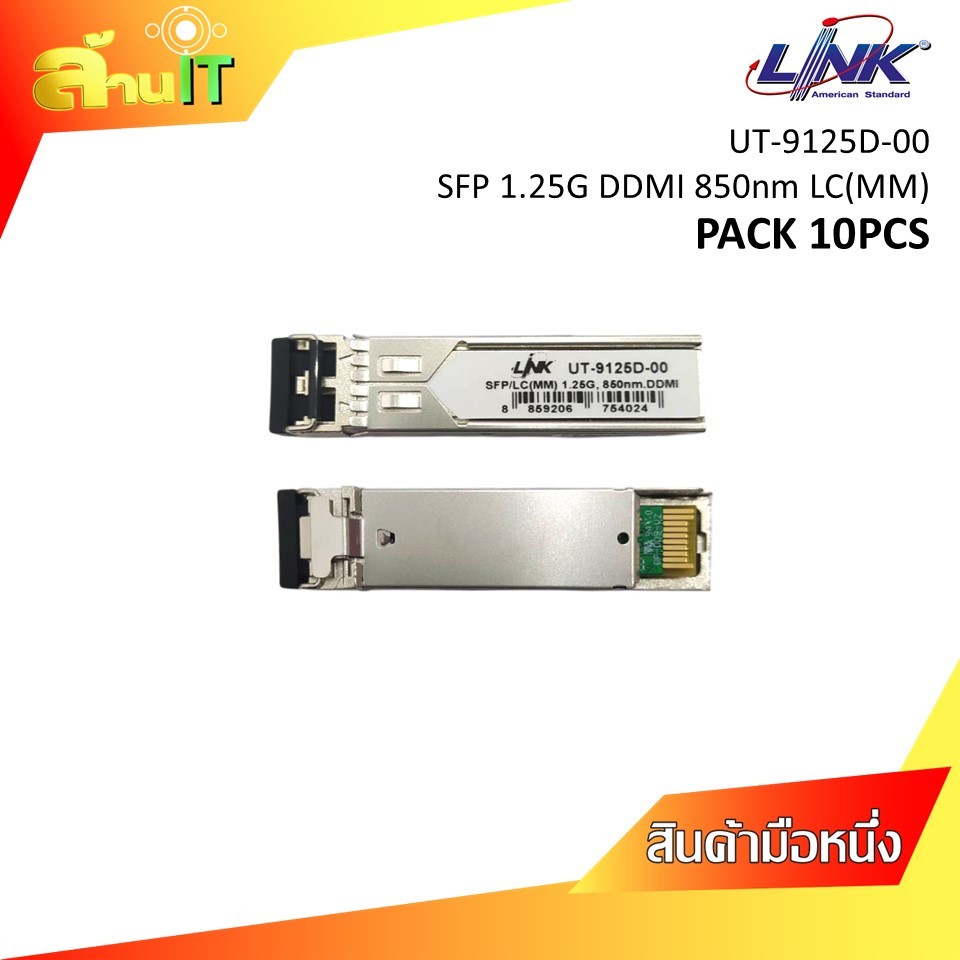LINK-FIBER UT-9125D-00, SFP 1.25G DDMI 850nm  LC(MM) (PACK 10pcs)  / NEW / มือ1 พร้อมส่ง
