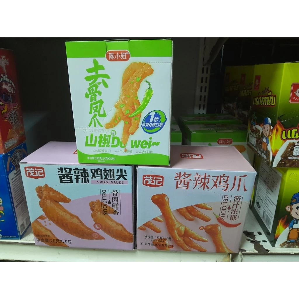 [พร้อมส่ง]ปีกไก่หม่าล่า ขาไก่ตุ๋นพริกดอง ไร้กระดูก 1กล่องมี 20ซอง