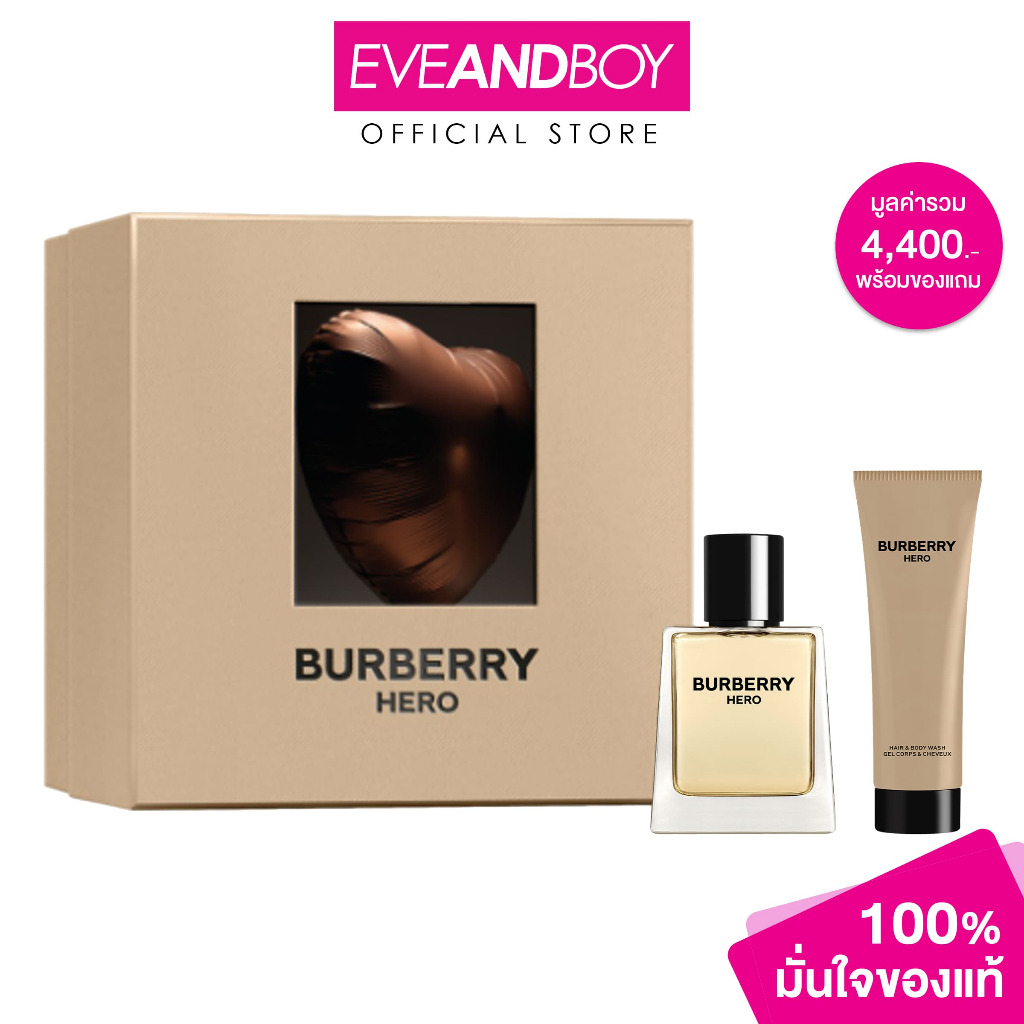 BURBERRY Hero EDT Spring 2025 เซ็ตน้ำหอม เบอเบอรี่