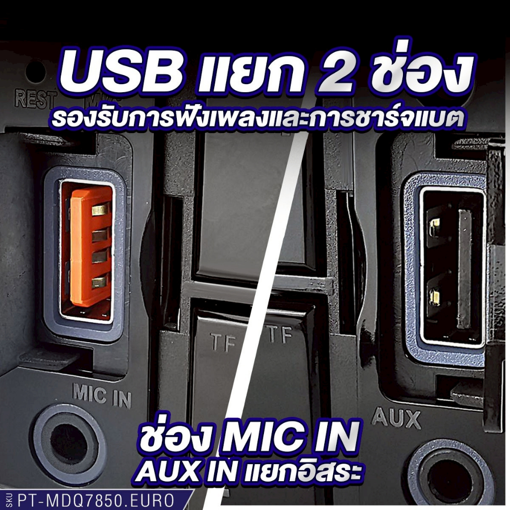KENWOOD  วิทยุติดรถยนต์ 2din DPX-5300BT/PLATINUM PT-MDQ7850.EURO มี BLUETOOTH มีUSB  1เครื่อง - รูปที่ 6