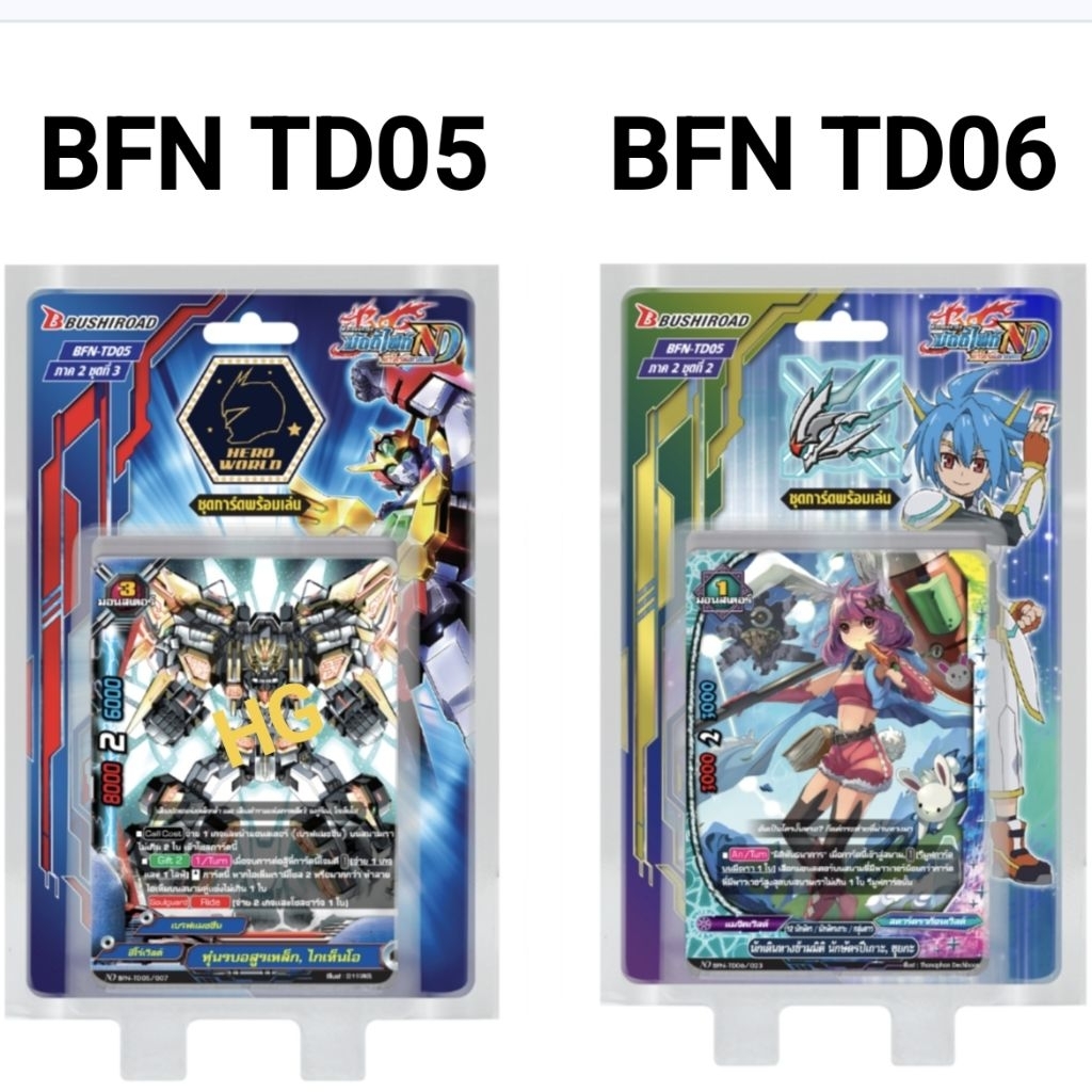 การ์ดบัดดี้ไฟท์ นิวไดรฟ์ BFN-TD05,TD06 ชุดพร้อมเล่น