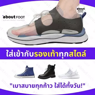 ผ้ารองส้นเท้าอุ้งเท้าลดปวด บรรเทารองช้ำ เท้าแบน อุ้งเท้าสูง ซอฟเจลหนานุ่ม เดินนาน 10 ชั่วโมง 1 คู่