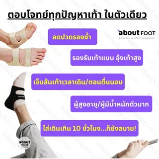 ผ้ารองส้นเท้าอุ้งเท้าลดปวด บรรเทารองช้ำ เท้าแบน อุ้งเท้าสูง ซอฟเจลหนานุ่ม เดินนาน 10 ชั่วโมง 1 คู่
