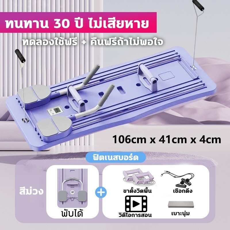 กระดานบริหารหน้าท้อง  แท็บเล็ตออกกำลังกายมัลติฟังก์ชั่น วงล้อลดหน้าท้อง ลดหน้าท้อง ลดต้นขา ออกกําลัง
