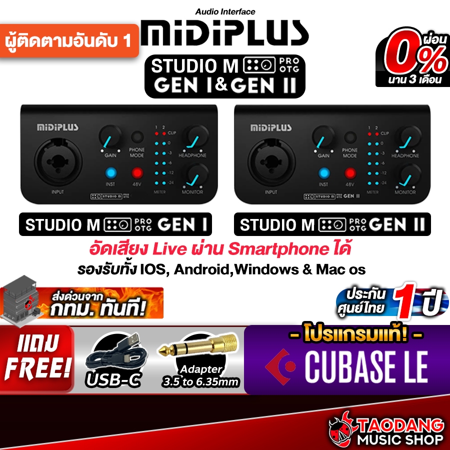 Midiplus Studio M Pro OTG , Studio M Pro OTG Gen II ออดิโออินเตอร์เฟส Midiplus Audio Interface
