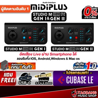 Midiplus Studio M Pro OTG , Studio M Pro OTG Gen II ออดิโออิ…