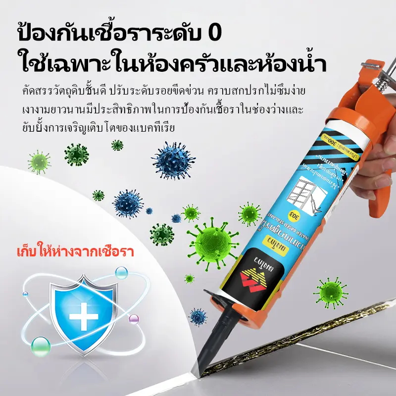 กาวยาแนว ยาแนว ยาแนวกระเบื้อง ยาแนว สูตรกันน้ำ อุดกันน้ำได้ยาวนาน กันน้ำ กันแดด ขนาด 300 ML