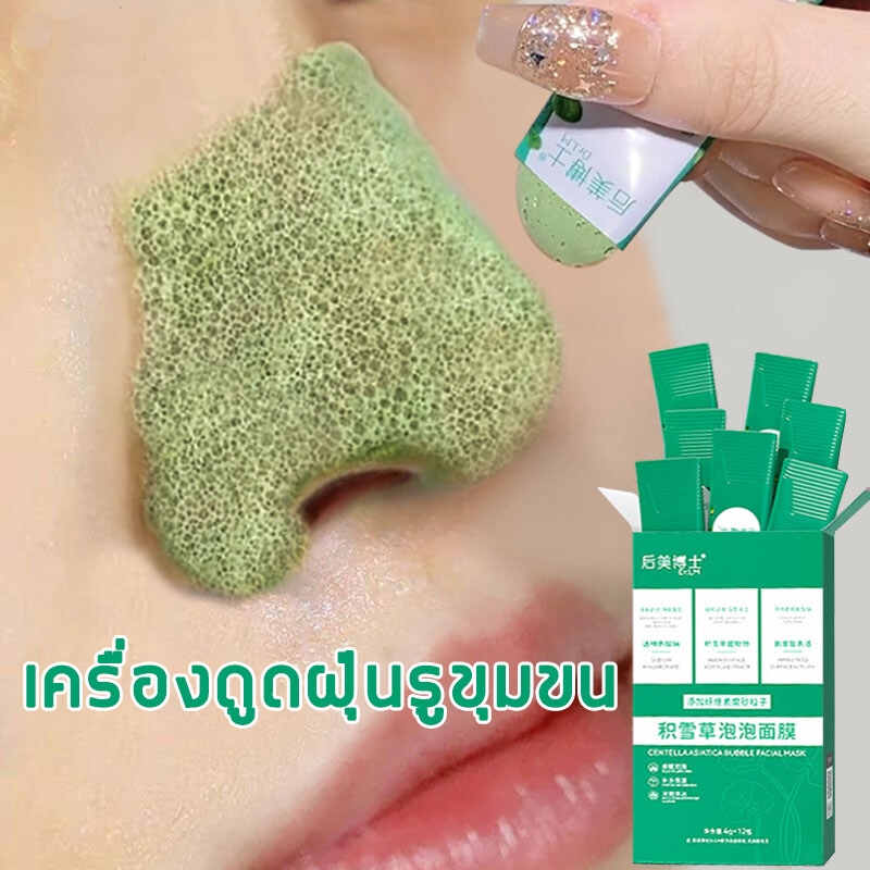 【1 แถม 1】Centella Asiatica มาส์ก หน้าโฟมในตัว ให้ความชุ่มชื้น ทําความสะอาดล้ําลึก และลดรอยเปื้อน ดูแลผิว