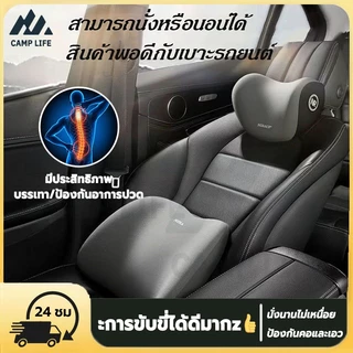 ไม่เหนื่อยเท่าเดิม👌ชุดหมอนรองคอในรถยนต์ หมอนรองคอ พนักพิงศีรษะ แนะนําโดยแพทย์กระดูกและข้อ ขับรถนาน หนังนิ่ม แก้ปวดหลัง