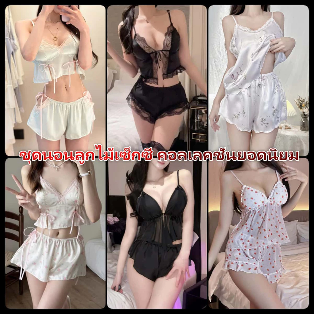 sexy pajamas🫧🫧ชุดนอนผู้หญิง เสื้อสายเดี่ยว+กางเกงขาสั้น ตกแต่งลูกไม้ เขียว ชมพู🩷💚ดีพ วี ผูกเชือก ส่งจากไทย