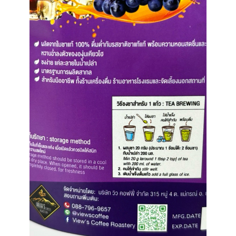 ผงองุ่น เคียวโฮ หอม ผงละเอียดละลายง่าย ทานแล้วสดชื่น   ท้าให้ลอง🍇🍇🍇 - รูปที่ 4