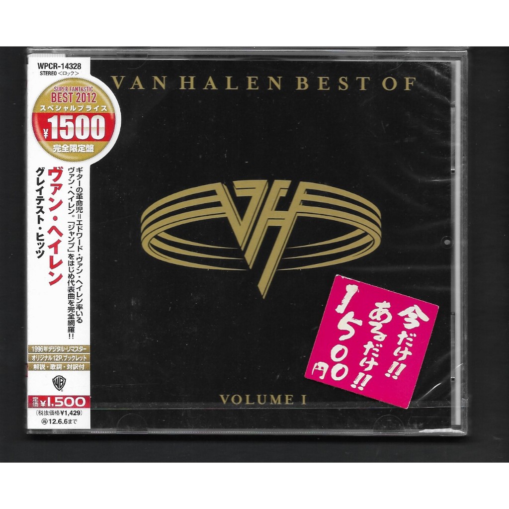 CD,Van Halen - Best Of Van Halen Vol.1 (1996)(Japan)
