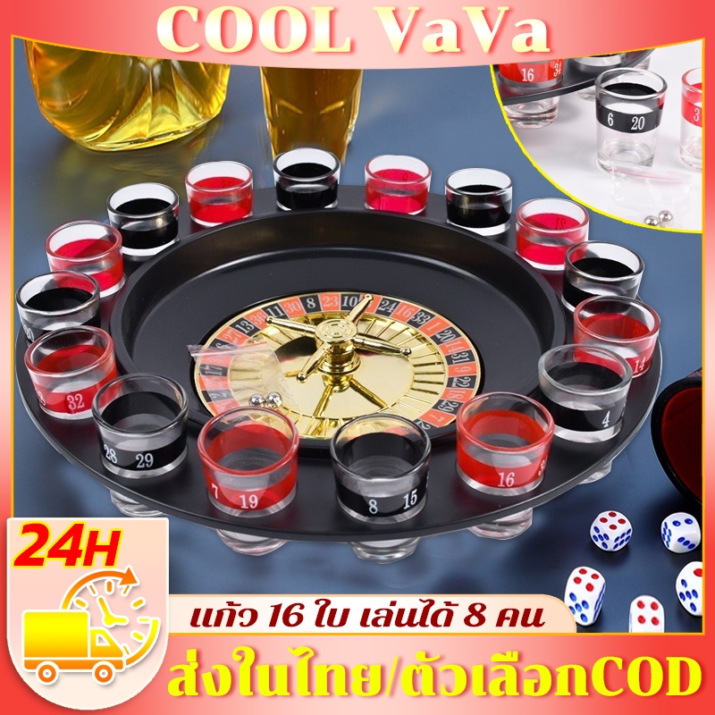 🎯แก้ว 16 ใบ🎯เกมส์รูเล็ตดริ้งค์ Drinking roulette set รูเล็ตนักดื่ม Roulette Game เกมส์ในวงปาร์ตี้ งา