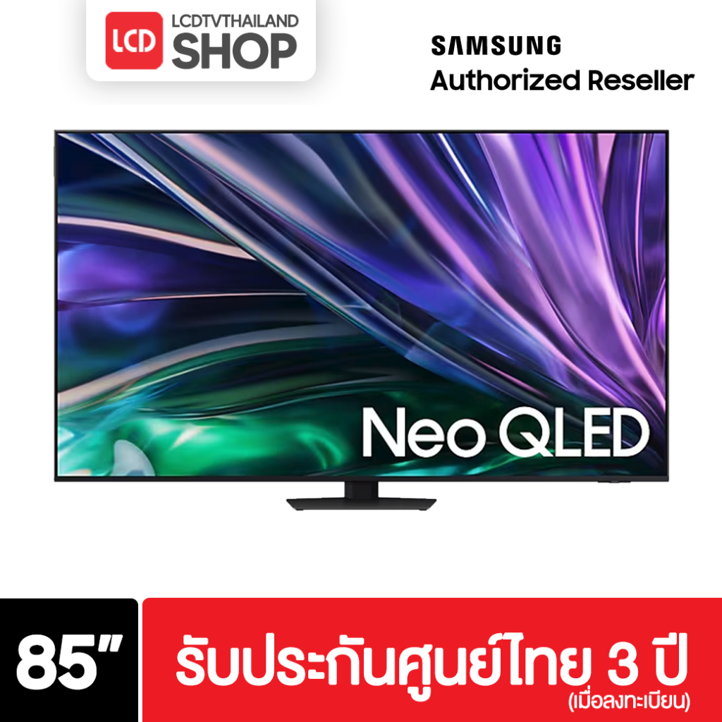 Samsung 85QN85D ขนาด 85 นิ้ว 4K Neo QLED รับประกันศูนย์ไทย QN85D QA85QN85DBKXXT