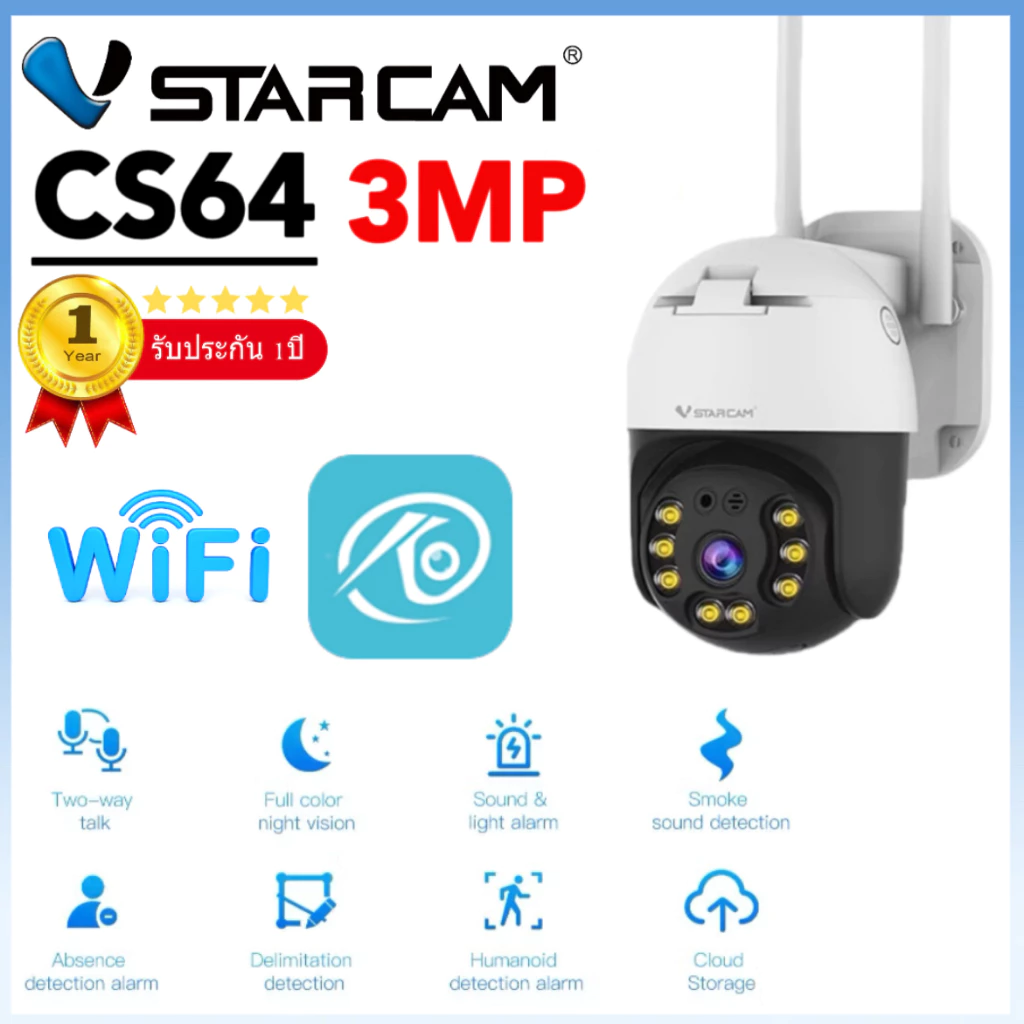 VSTARCAM CS64 WiFi กล้องวงจรปิดไร้สาย ความละเอียด 3MP (1296P) ภาพสี มี Ai + ตรวจจับคนและสัญญาณเตือน Outdoor