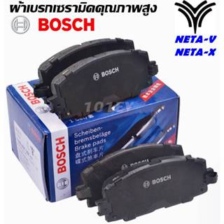 NETA V ผ้าเบรคเซรามิก BOSCH คุณภาพสูง มั่นใจทุกการเบรก