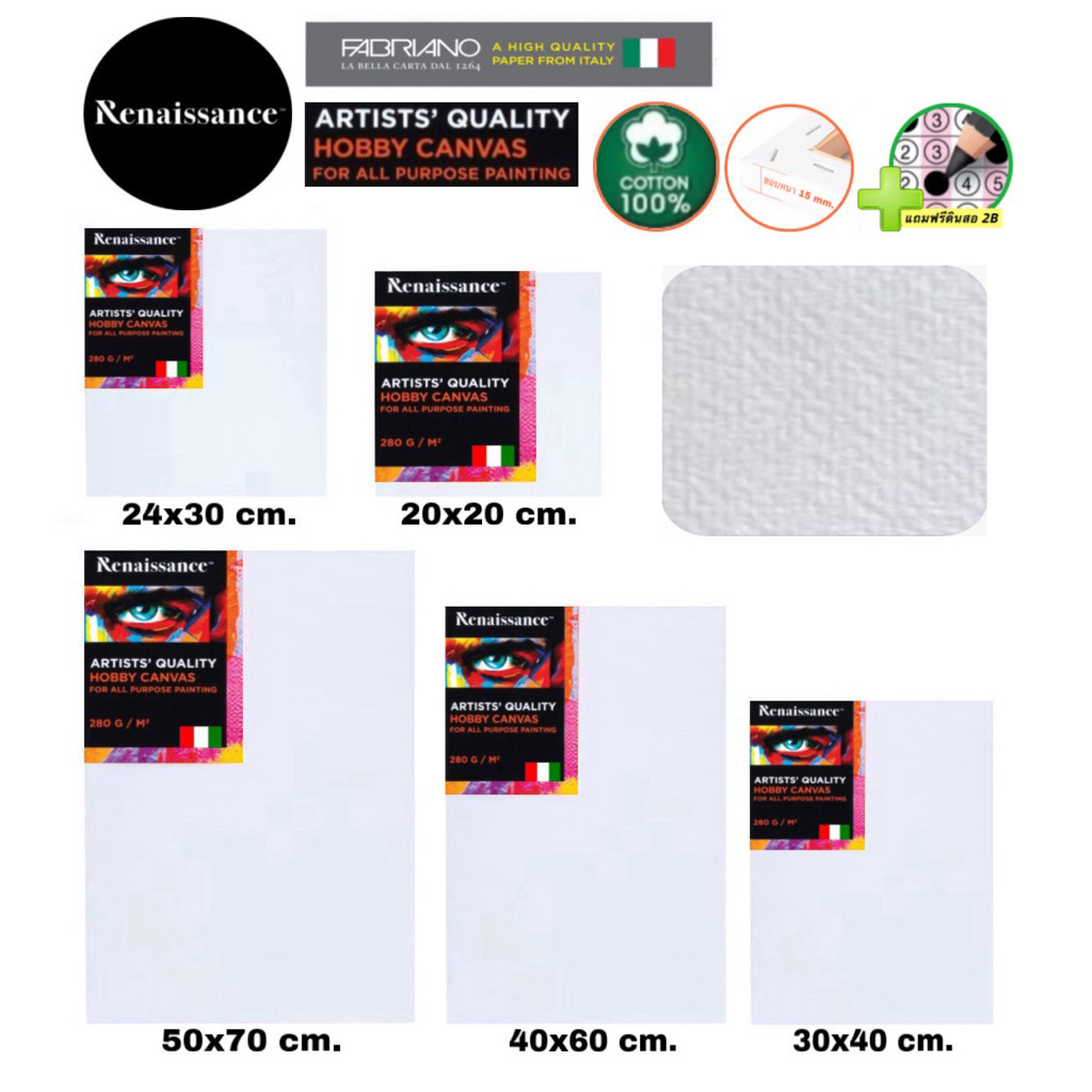 Renaissance Hobby Canvas เฟรมผ้าใบ 🆓 แถมฟรีดินสอ 2B 🆓 วาดภาพ แคนวาส ผ้าใบไม่ขึ้นรา คุณภาพดี
