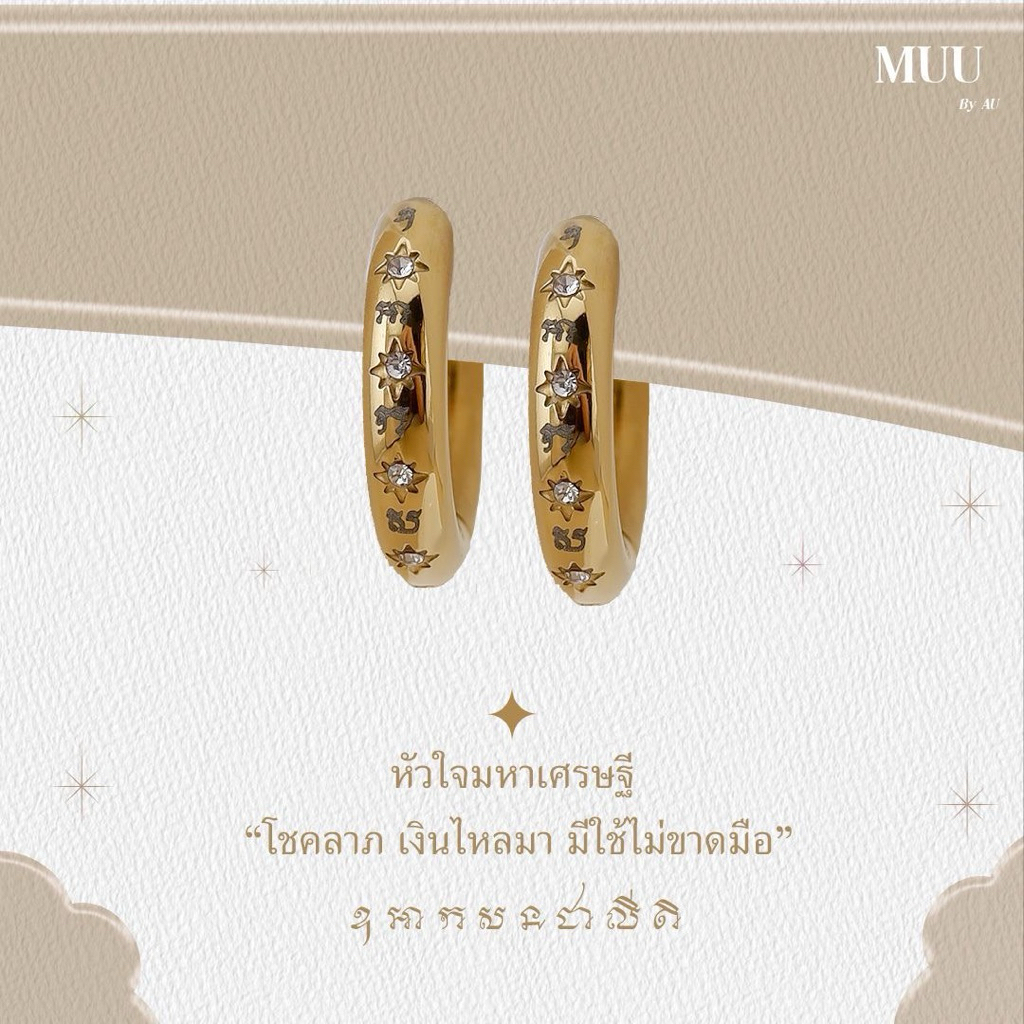 🍀ต่างหู “คาถาหัวใจโชคลาภเงินไหลมา“พร้อมทั้งเพชร White Crystal Quartz ตัวเรือนสแตนเลส เบิกเนตรแล้ว
