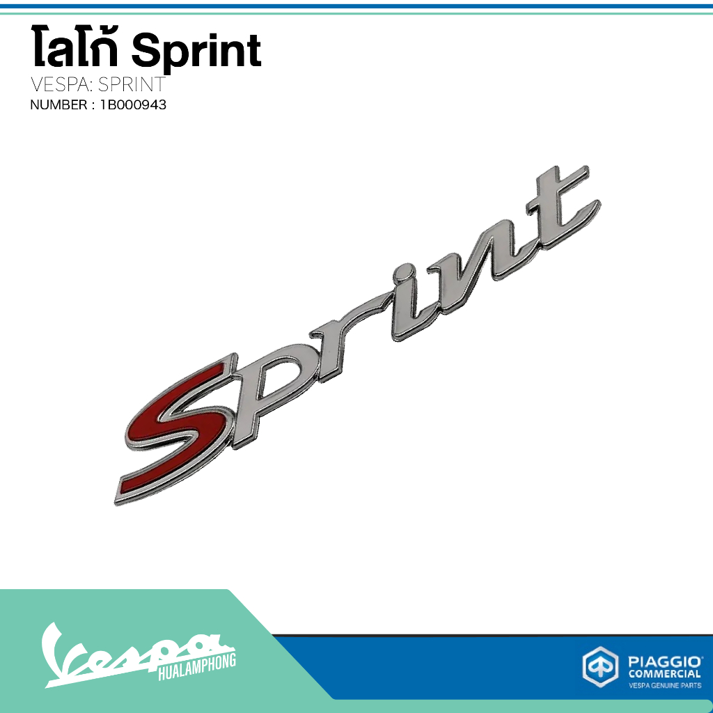 อะไหล่Vespa  สติ๊กเกอร์ Vespa Sprint สติ๊กเกอร์