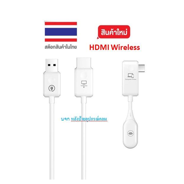 HDMI Wireless รองรับ 50 เมตร 1080p Full HD Type-C(TX)  เข้าจอ(RX)HDMI #สีขาว CS7
