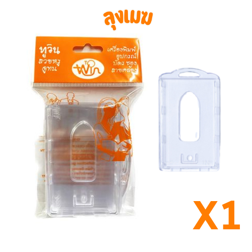 WIN ป้ายชื่อพลาสติกใส ABS แนวตั้ง ขนาด 54x86 มม. (บรรจุ 1 ชิ้น)
