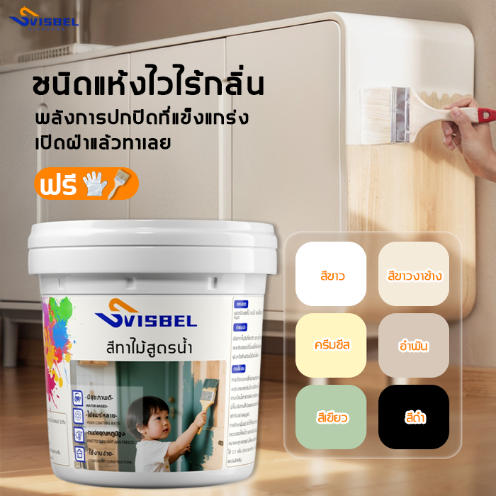 เกาะติดผิวดี สีย้อมไม้ 1kg สีทาไม้กันน้ำ สีทาไม้สูตรน้ำ ทาสี ใช้ได้กับไม้ทุกประเภท และ ทำด้วยตัวคุณเอง