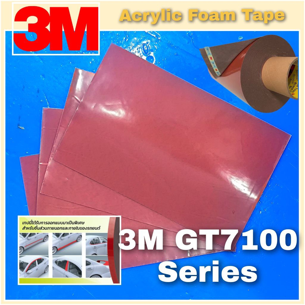 3M GT7100 Series[GT7108,4229] สีเทา แผ่น A4. - เทปสองหน้า เฉพาะสำหรับรถจักรยานยนต์ รถยนต์ ของเล่นรถ โลโก้รถ Emblem Logo