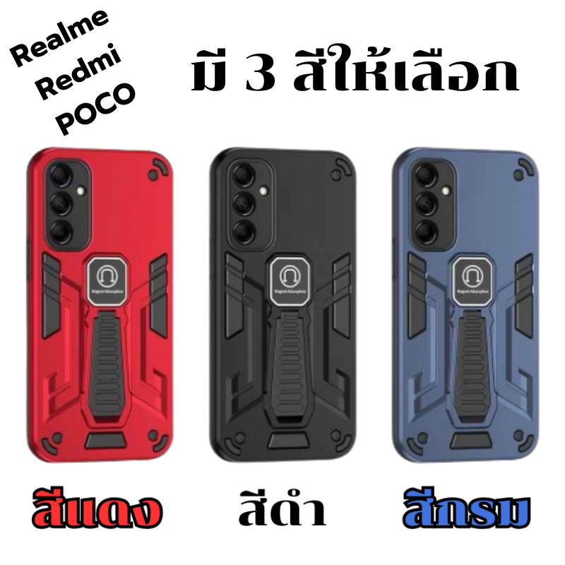 เคส โทรศัพท์ TMC กันกระแทก สำหรับ Realme 5 5i 6i C3 C51 C53 C61 C63 C75 12 12x 13 Note50 60 60x Redm