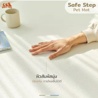 Hosttail แผ่นกันลื่นสุนัข แผ่นรองกันลื่นสัตว์เลี้ยง หนา 6 MM แผ่นรองสัตว์เลี้ยง PVC รุ่น Safe Step