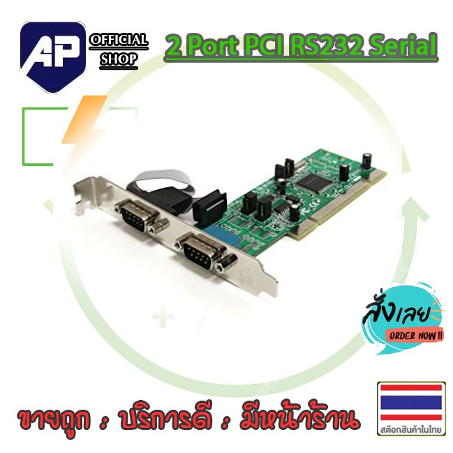 ✅🔥 2 Port PCI RS232 Serial Adapter Card Support Power Over Pin-9 Card PCI Express Serial 2Port/RS-23