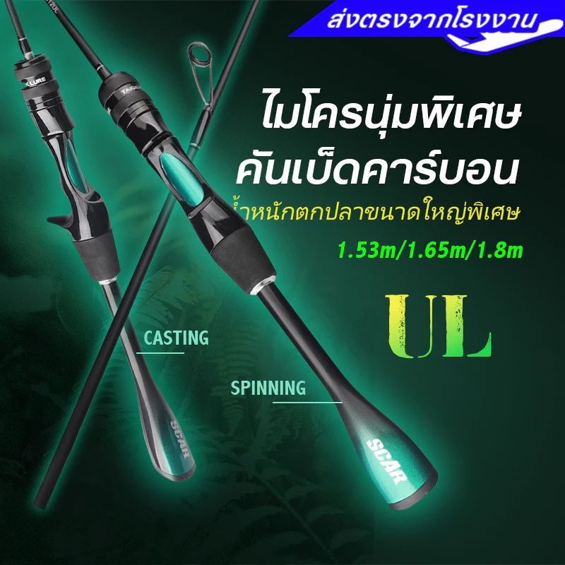 จัดส่งที่รวดเร็ว UL เวท 2-8lb คันเบ็ด 1.68/1.8m รอกเบส คัน เบส คันเบ็ดหยดน้ำ สี: เขียว/ส้ม/แดง