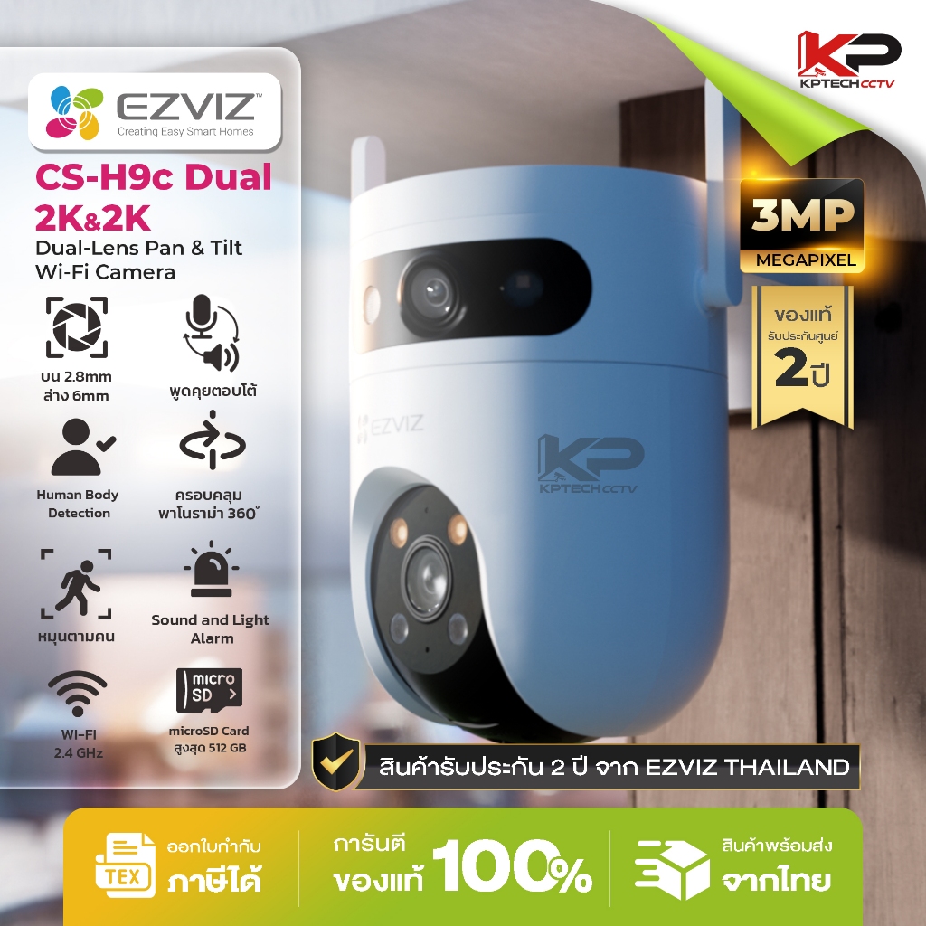EZVIZ H9C Dual 2K & 2K  Dual Lens Pan & Tilt Wi-Fi Camera