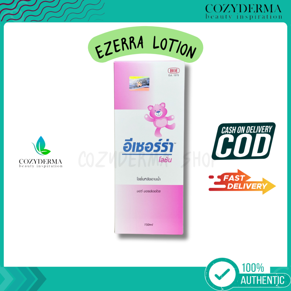 Ezerra lotion อีเซอร์ร่าโลชั่น 150ml