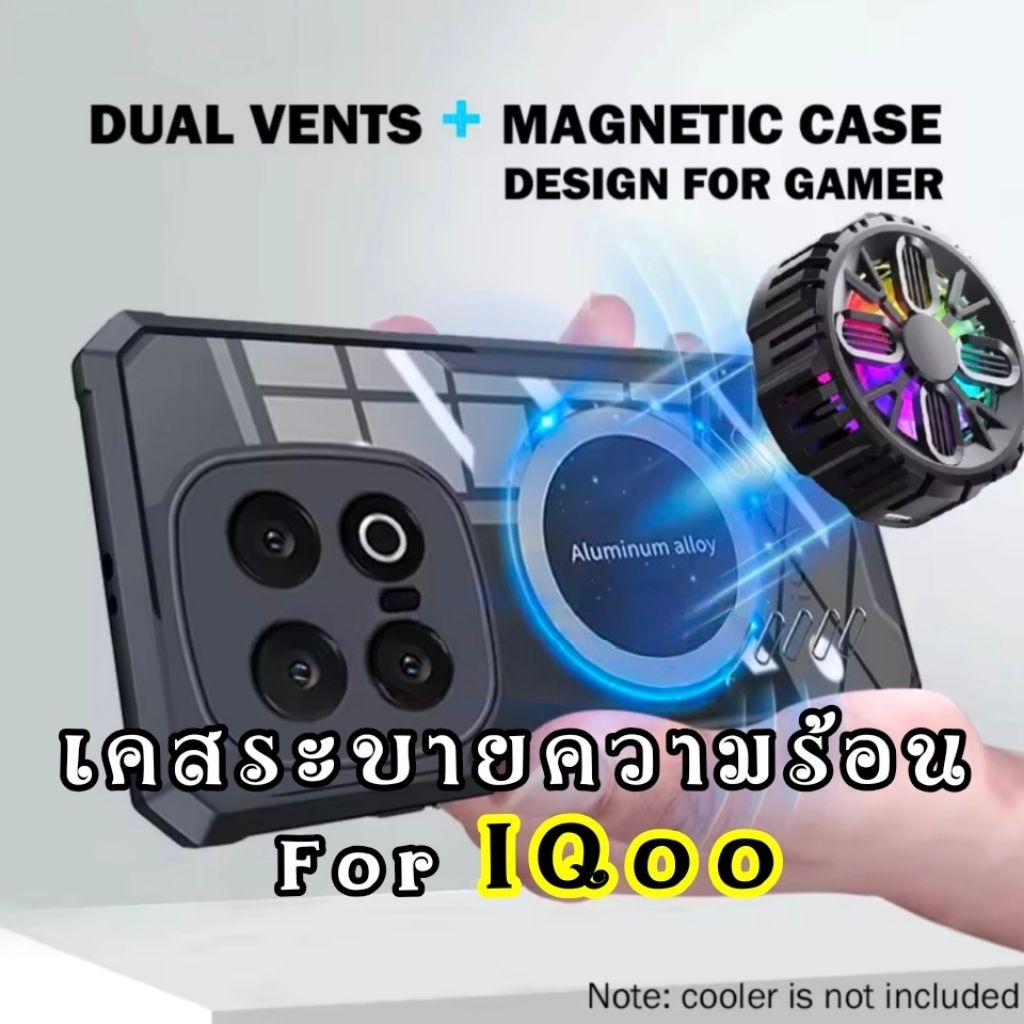 เคส for iqoo 15R 13 15 12 neo 10 5g เคสระบายความร้อน cooling case