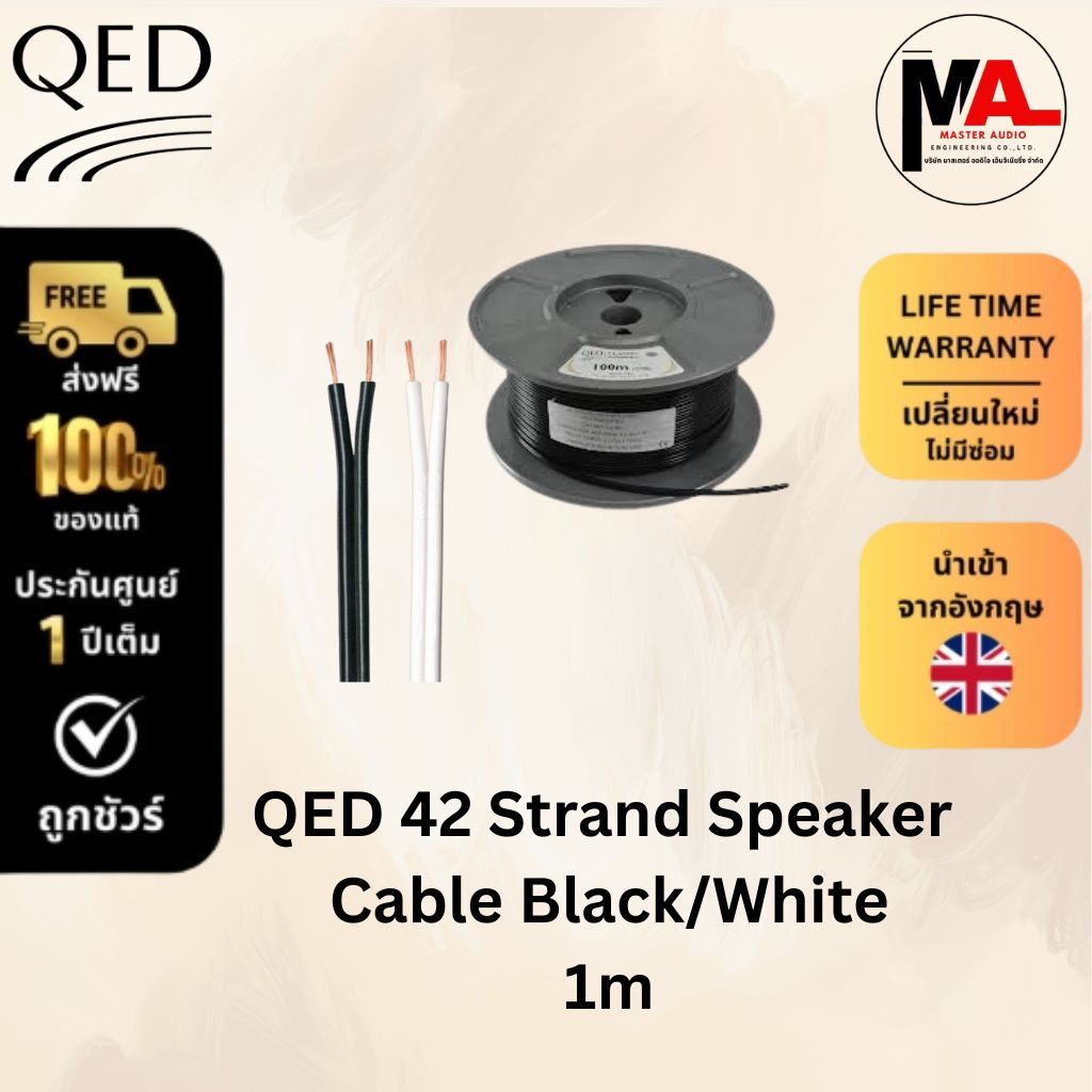 สายลำโพง QED รุ่น 42 Strand Speaker Cable