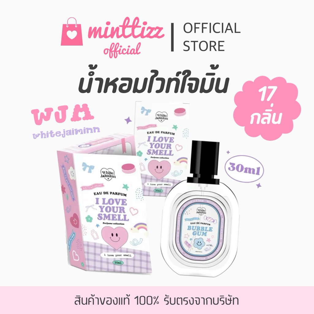 [ขวดใหญ่/คุ้มกว่า⭐️] น้ำหอมwhitejaiminn  น้ำหอมไวท์ใจมิ้นขวดใหญ่ 30 ml. มี 17 กลิ่น&กลิ่นผู้ชาย3กลิ่น✨ ติดทน6-8ชม.