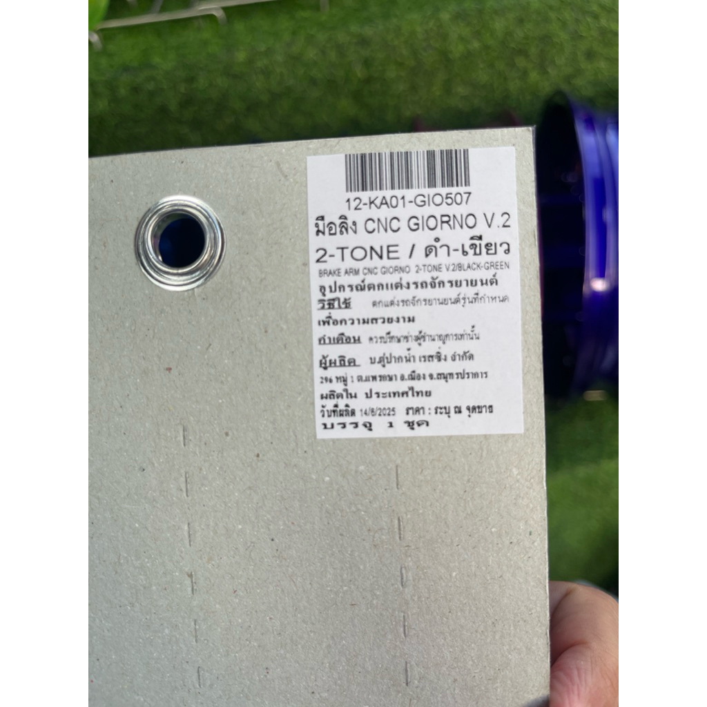 มือลิงเบรคหลัง (KAMUI) คามูอิ 2-Tone V.2 ใส่ Giorno/Lead/Pcx พร้อมสปริงเบรค - รูปที่ 4