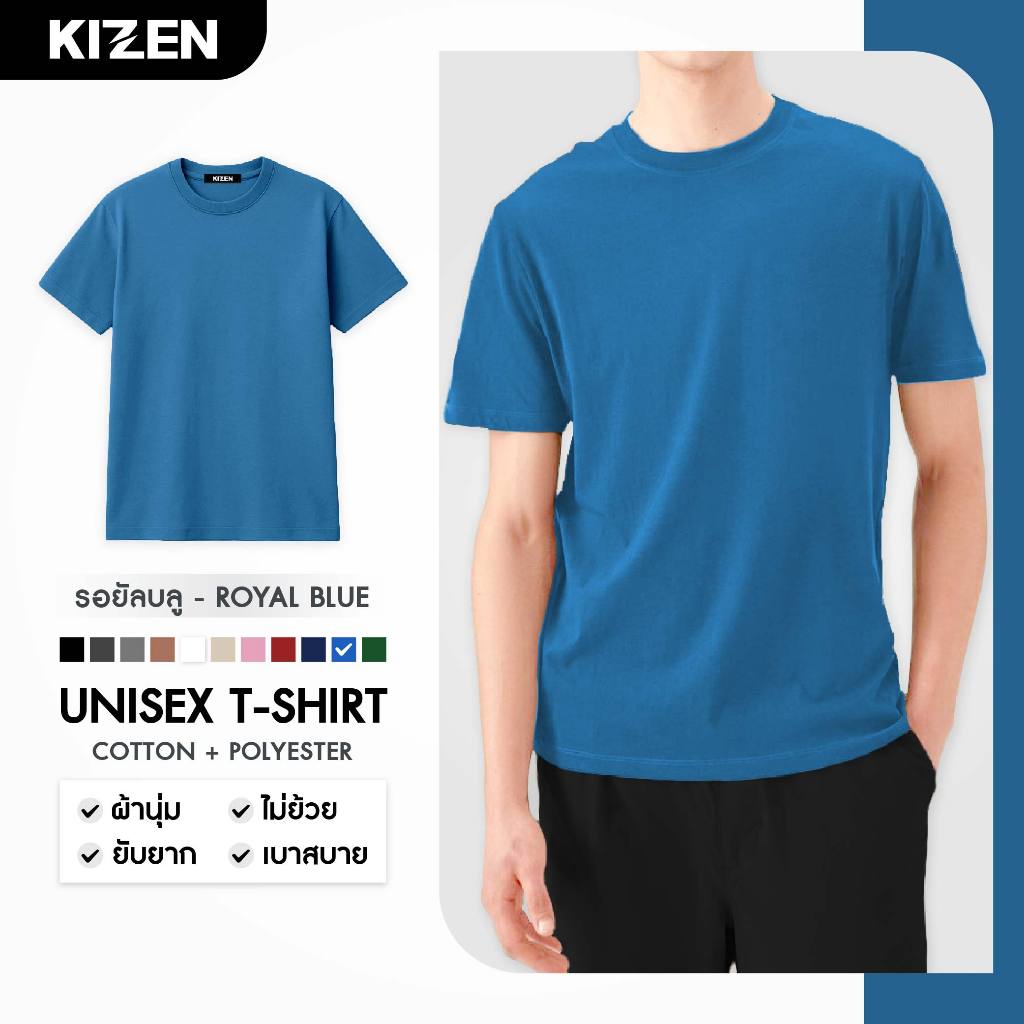 สินค้าใหม่จัดโปร🔥เสื้อยืดทรงกลาง UNISEX TSHIRT 11สี ผ้านุ่ม ไม่ย้วย ยับยาก เบาสบาย ราคาคุ้มค่า COTTO