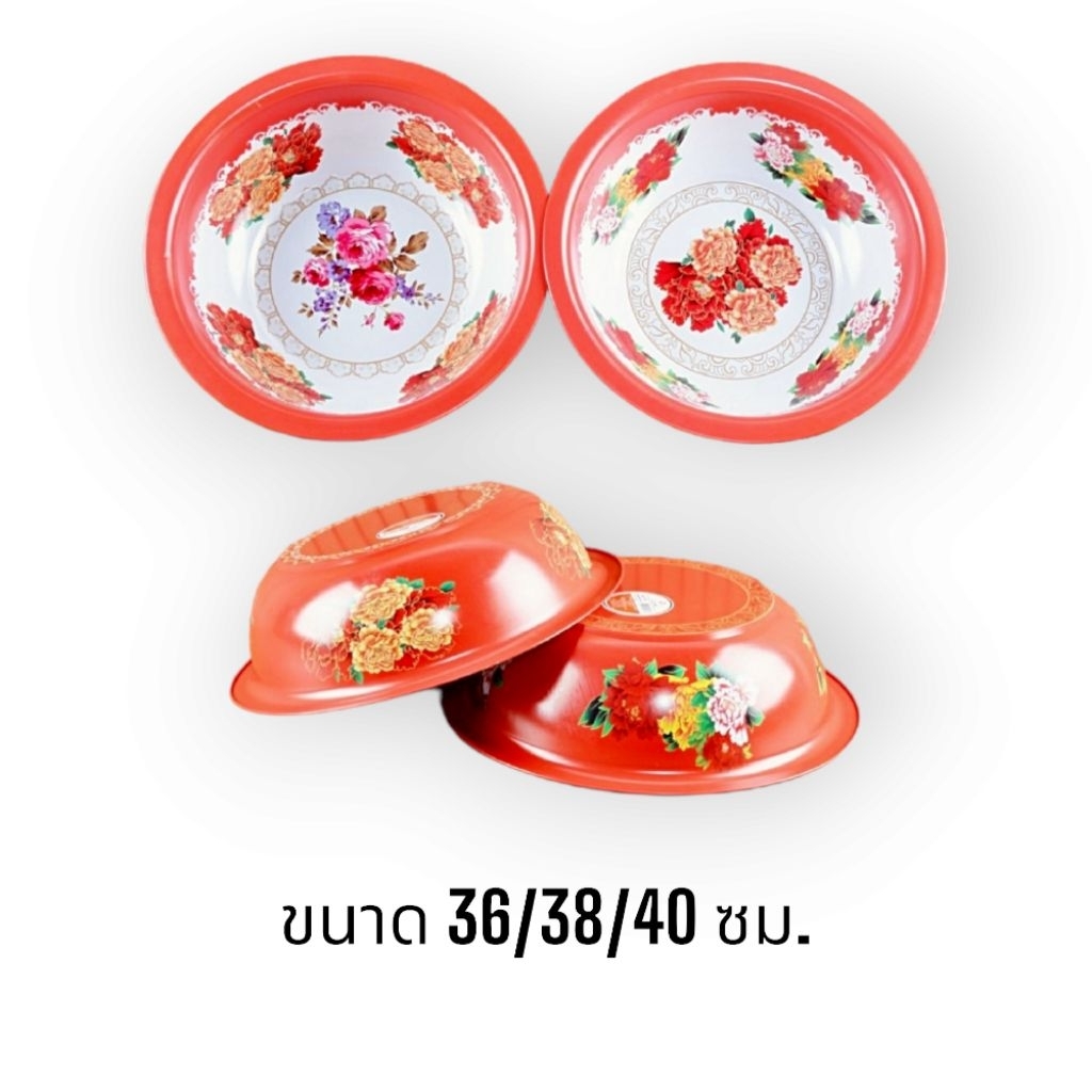กะละมังเคลือบลายดอก (1ใบ) สีแดง / กะละมังเคลือบ กะละมังลายดอก กะละมังสีแดง ขนาด 36,38,40 ซม.