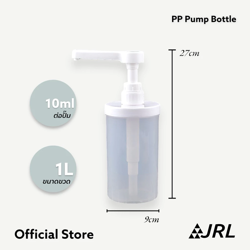 (1000ml) ขวดปั๊ม PP (10/15/20/30ml) แบบฝาใหญ่ ถอดล้างง่าย สะอาด สะดวก สำหรับของเหลว